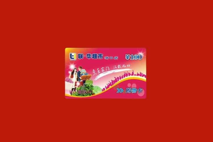 郴州宜章县礼品回收多少钱报价